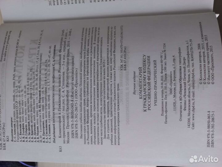 Книги по юриспруденции