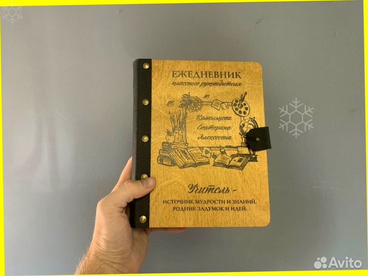 Ежедневник с гравировкой (блокнот)