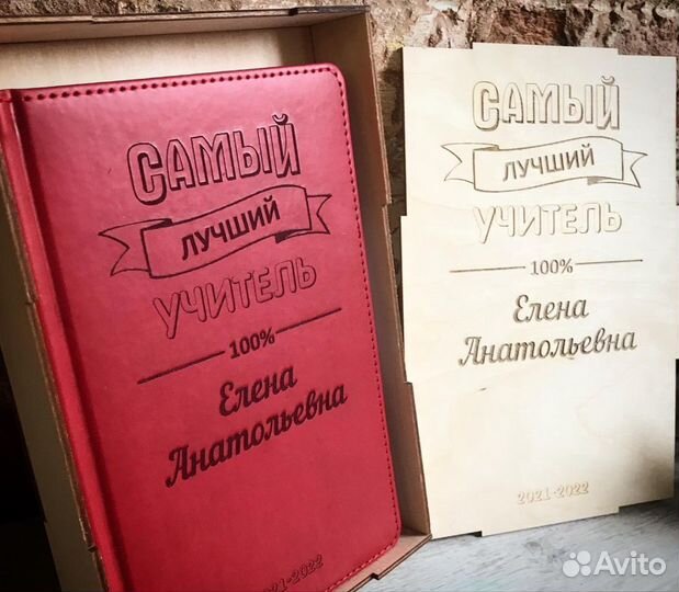 Гравировка на ежедневнике на 1 сентября, праздник