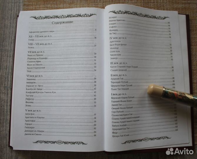 Энциклопедия мудрости театр МГУ Дик Короленко