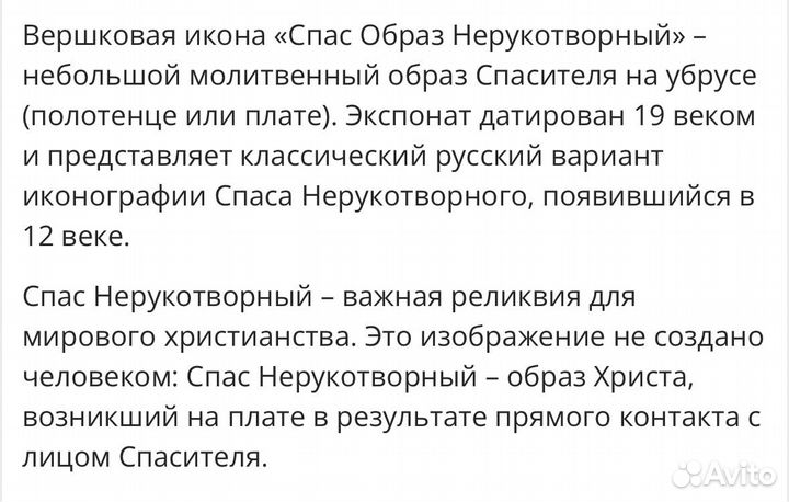 Икона медная Спас нерукотворный