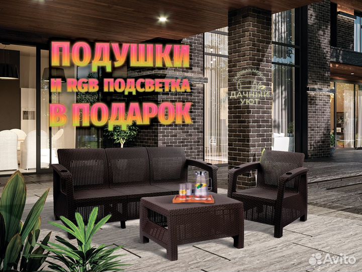 Садовая Мебель под Ротанг/ Оптом и в Розницу