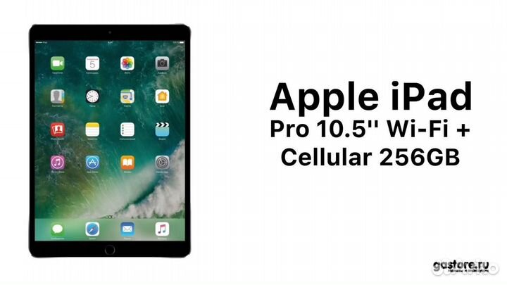 Планшет Apple iPad Pro 10.5'' Wi-Fi + Cellular 256