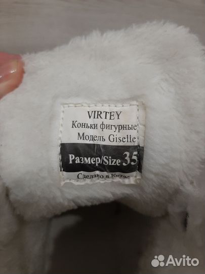Коньки фигурные