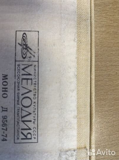 Набор пластинок советский