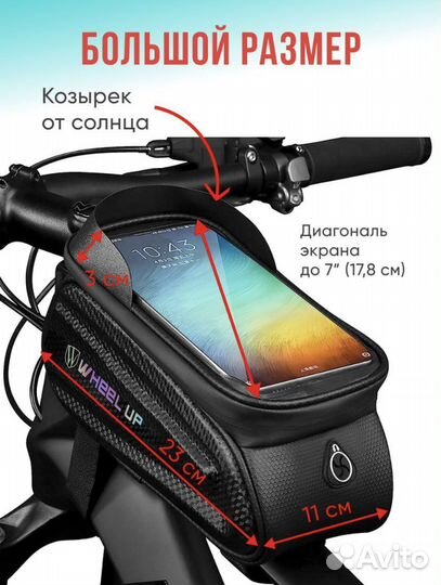 Велосипедная сумка-чехол под телефон и другое