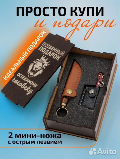 Подарок, ножи сувенирные