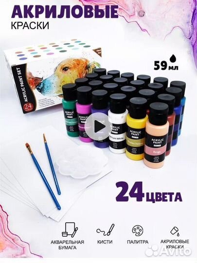 Новый набор акриловых красок художественных 24шт