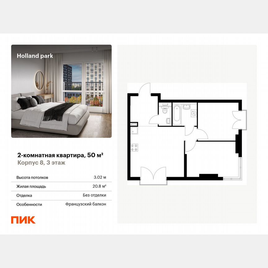 2-к. квартира, 50 м², 3/24 эт.