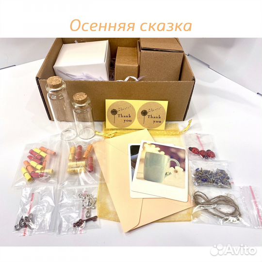 Набор для создания бутылочек желаний
