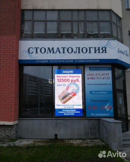 Светодиодный экран