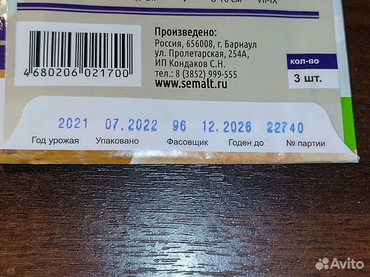 Семена Глоксиния и Гибискус