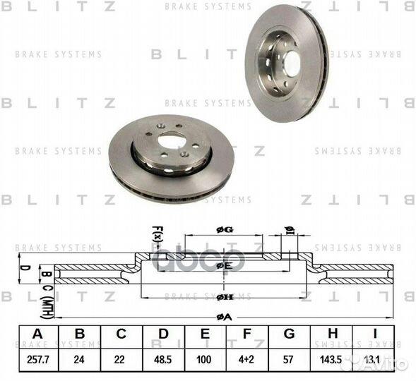 Диск тормозной перед BS0317 Blitz