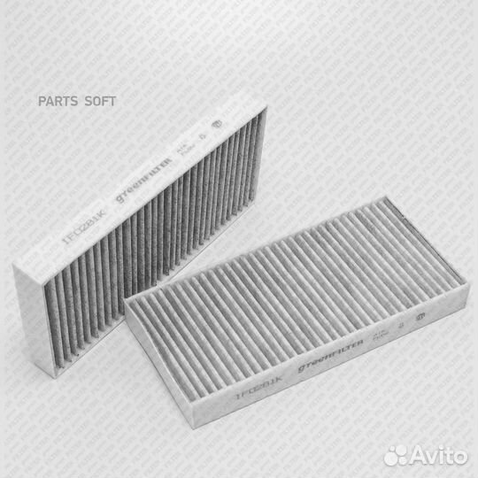 Green filter IF0131K Фильтр салона BMW X5 (E70) /X