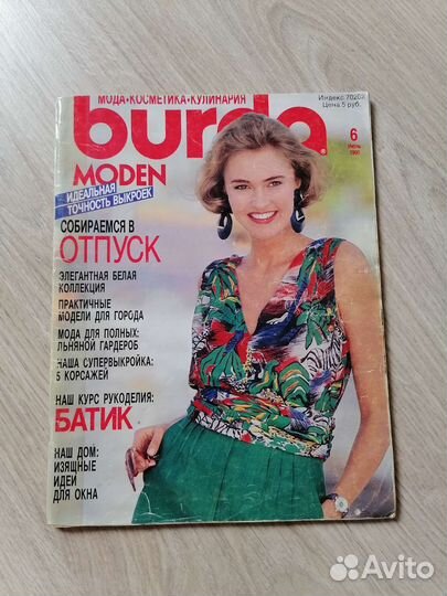 Журнал бурда burda