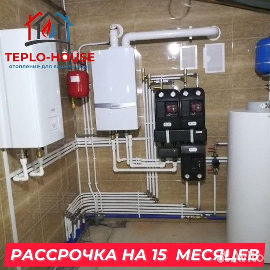 Отопление