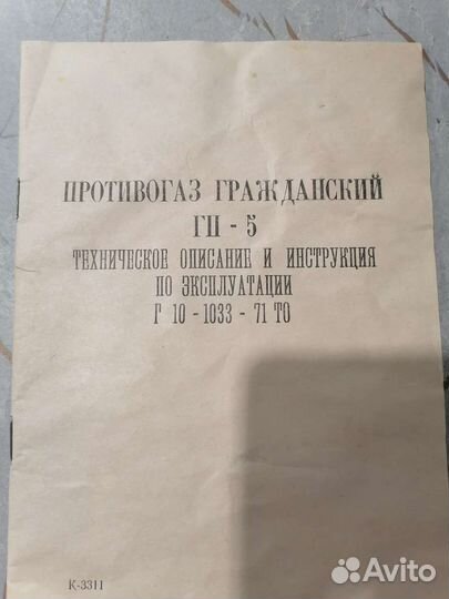 Противогазы новые