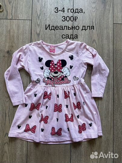 Платье для девочки