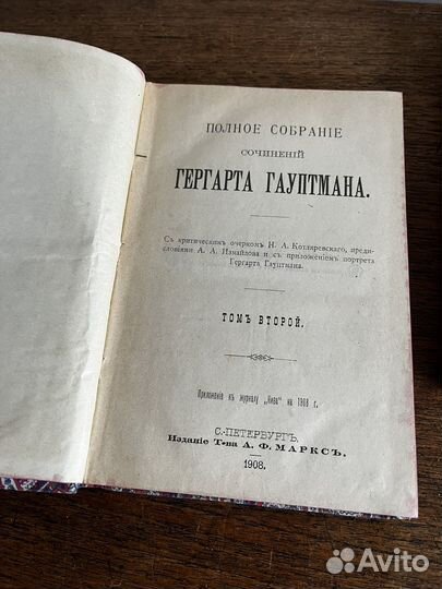 Старинные книги Товарищества А.Ф.Маркс