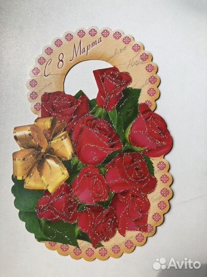 Открытки поздравительные