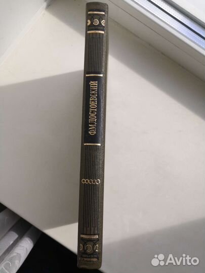 Ф.М. Достоевский - романы и повесть