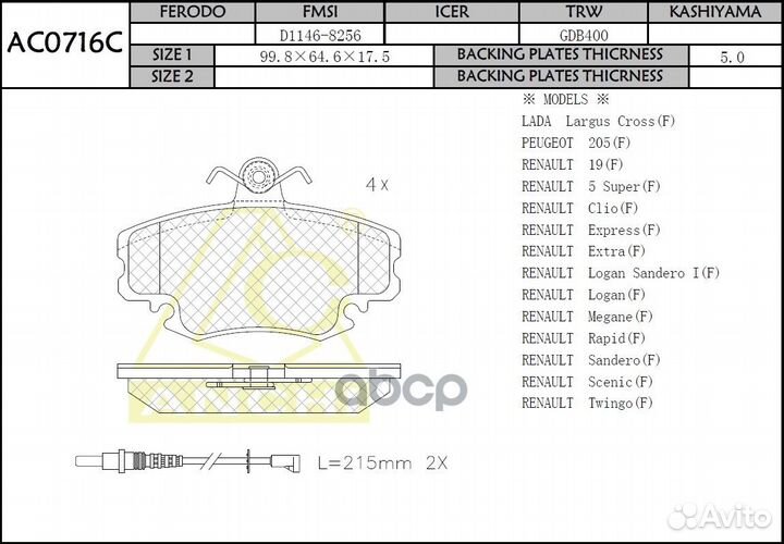 Колодки тормозные передние к-кт 'AC0716C anchi