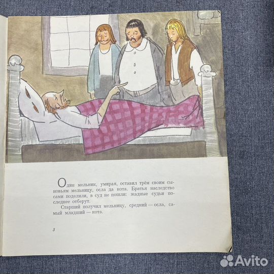 Книга Шарль Перо «Кот в сапогах», 1970 г. (сзр)