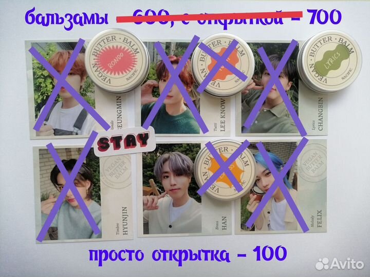 Карты Stray kids