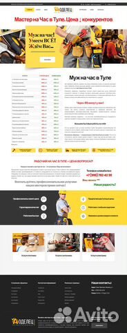 Создание и продвижение сайтов. Опыт с 2005 года