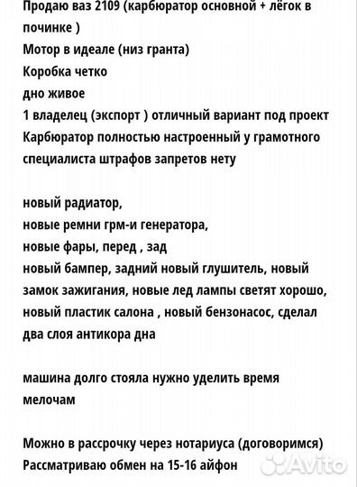 Сиденья на ваз 2109