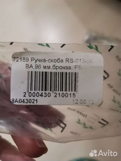 Ручки для мебели