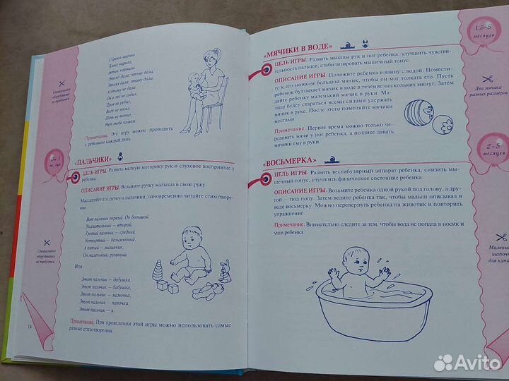 Книга Энциклопедия развивалок для детей