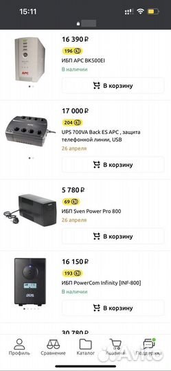 Упс UPS мощный