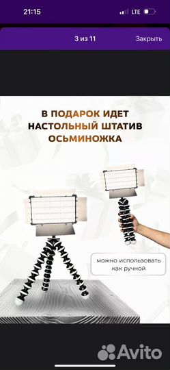 Видеосвет LED u-600