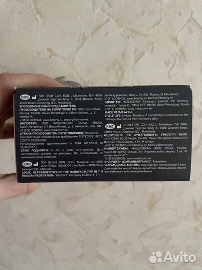 Перчатки нитриловые benovy размер М розовый цвет