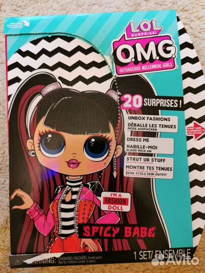 Кукла LoL Перчинка