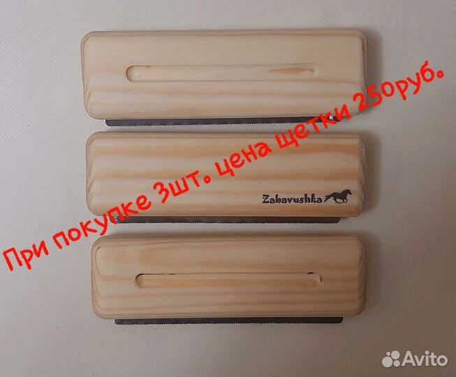 Щётка - скребница