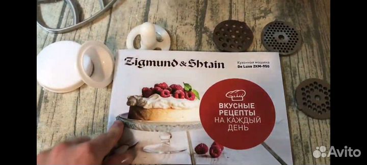 Кухонный комбайн Zigmund & Shtain De Luxe ZKM-950