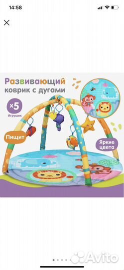 Развивающие коврики