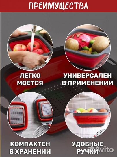 Силиконовый дуршлаг