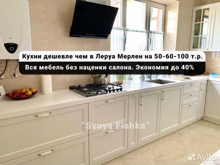 Мебель на заказ / Шкафы и кухни на заказ. Свой цех