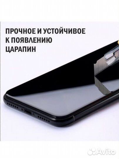 Защитное стекло на любой iPhone