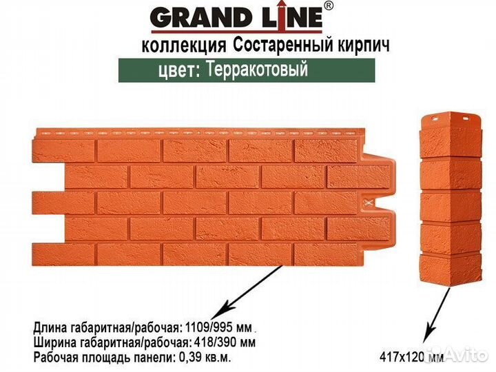 Фасадные панели Grand Line состаренный кирпич