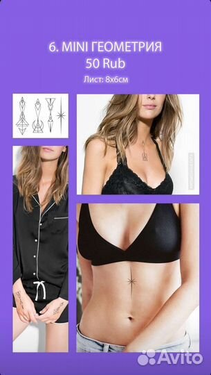 Переводные татуировки