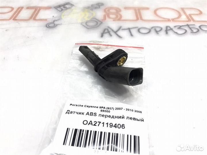 Датчик ABS передний левый Porsche Cayenne 9PA (95