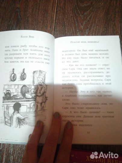 Детские книги холли вебб