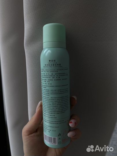 Сухой шампунь