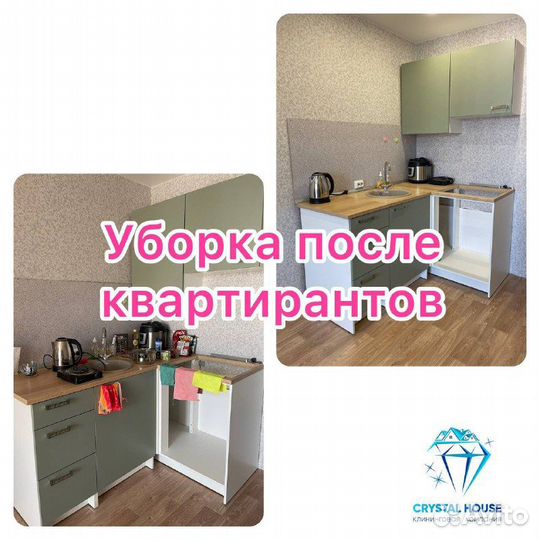 Клининг. Генеральная уборка. Уборка после ремонта