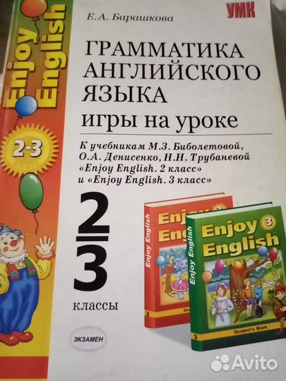 Продается учебник английского языка 2-3 класс
