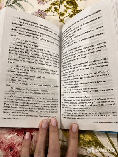 Мы начинаем в конце. Крис Уитакер